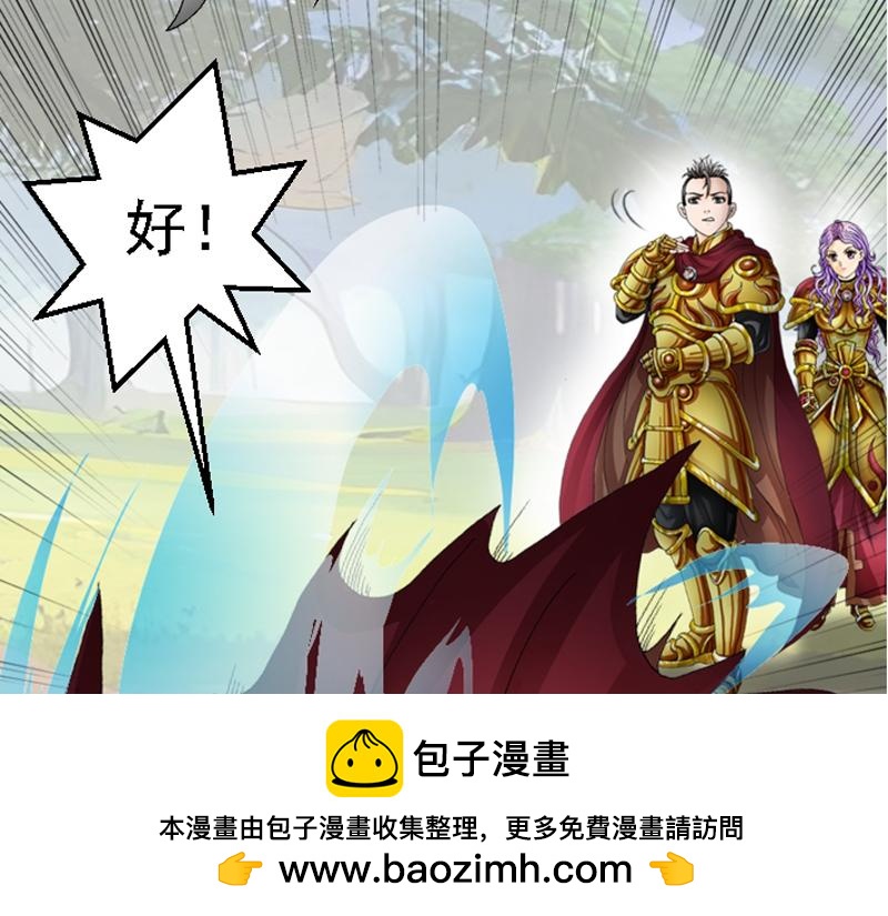 第三章 争锋相对(1/2)-第3话