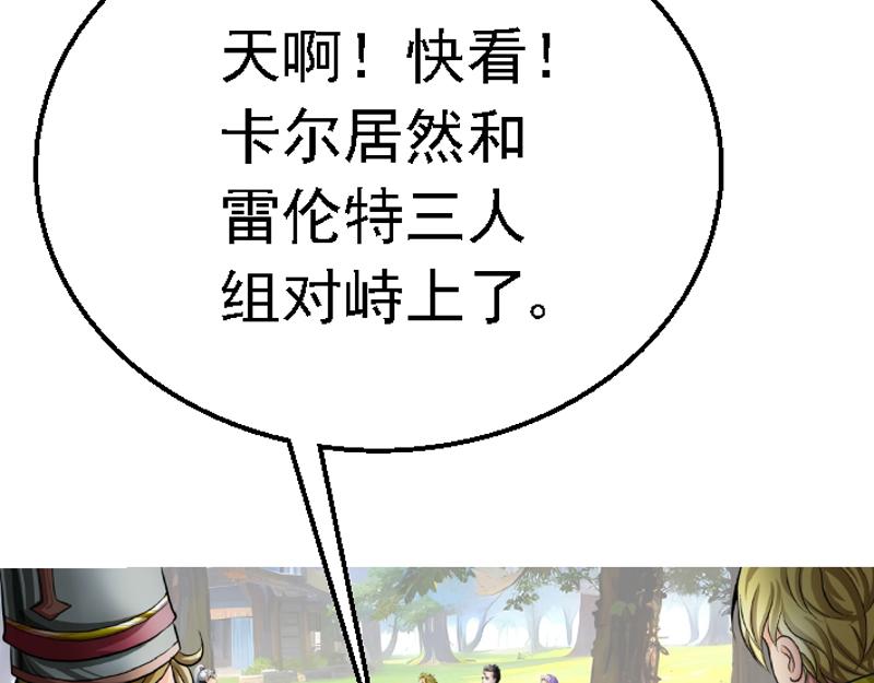 第三章 争锋相对(1/2)-第3话