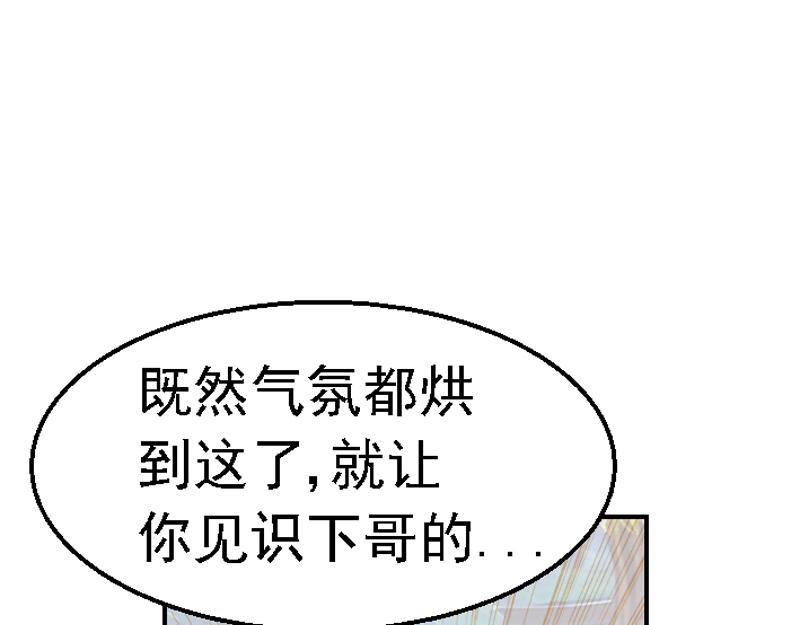 第三章 无效攻击(1/2)-第33话