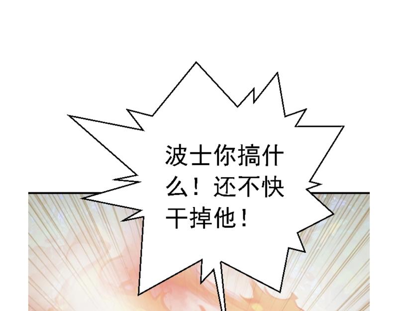 第三章 无效攻击(1/2)-第33话