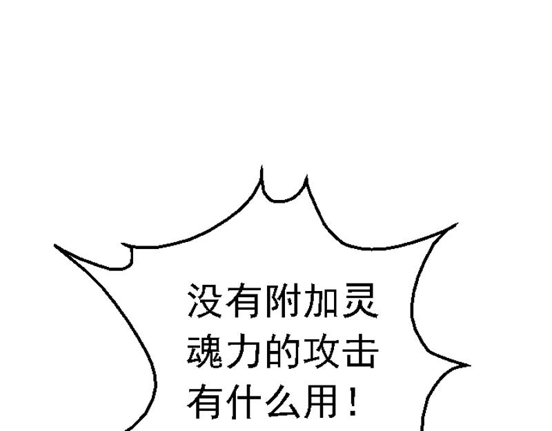 第三章 无效攻击(1/2)-第33话
