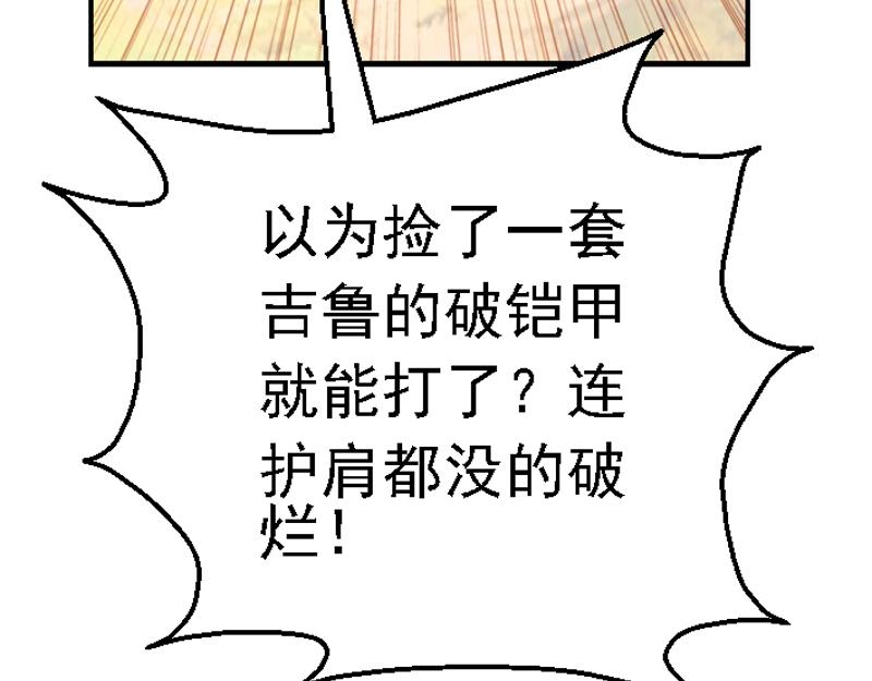 第三章 无效攻击(1/2)-第33话