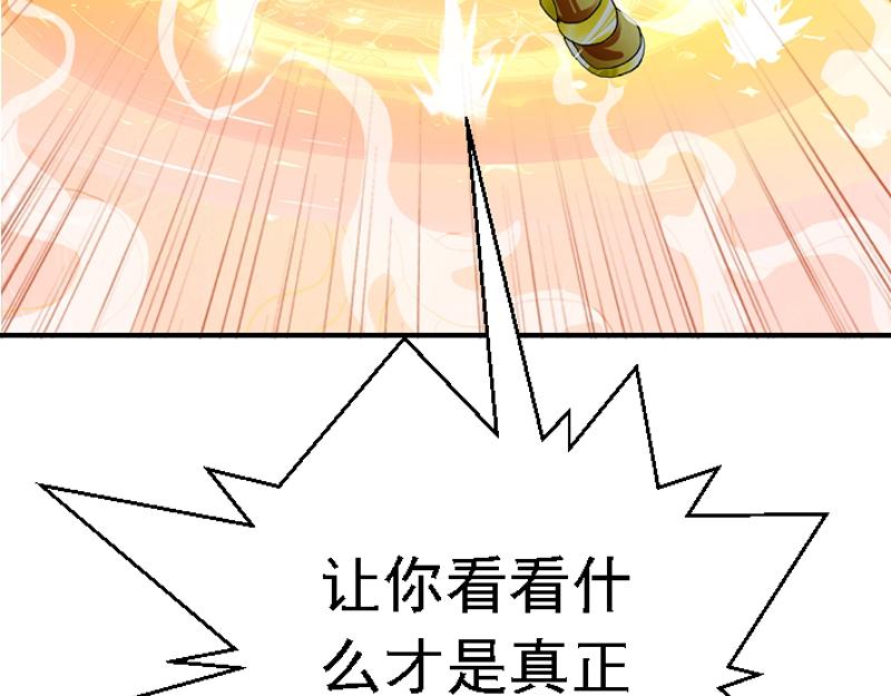 第三章 无效攻击(1/2)-第33话