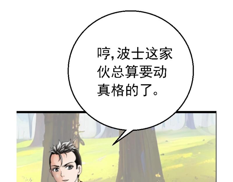 第三章 无效攻击(1/2)-第33话