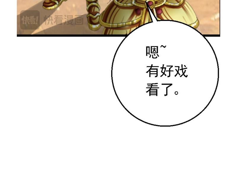 第三章 无效攻击(1/2)-第33话