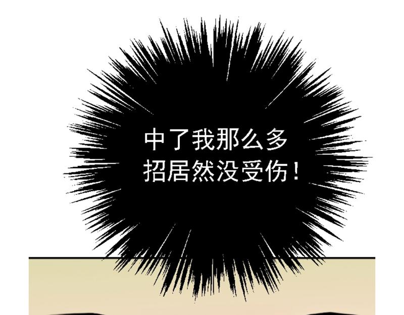 第三章 无效攻击(1/2)-第33话