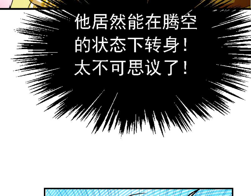 第三章 无效攻击(1/2)-第33话