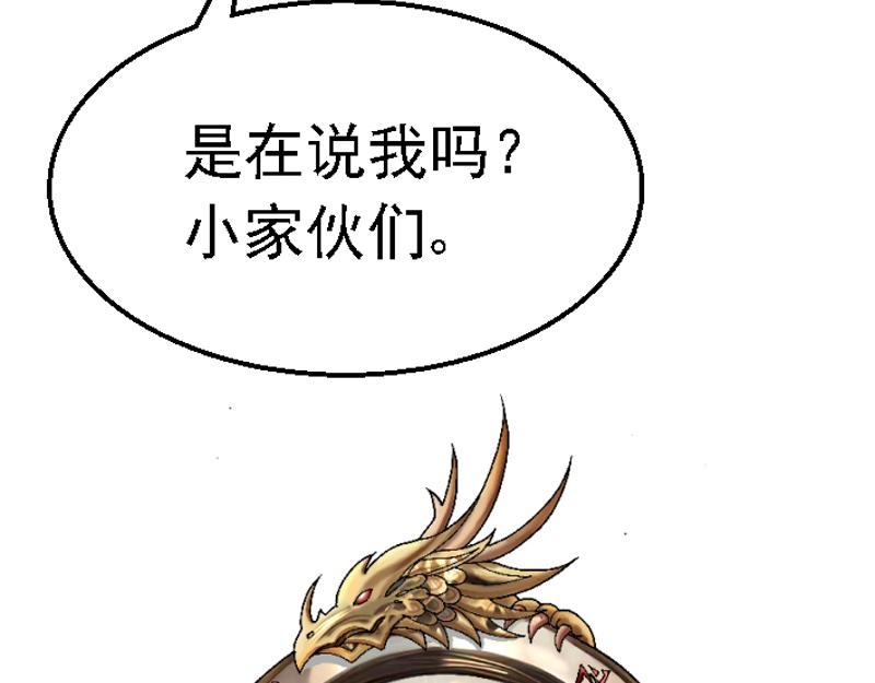 第五章 化险为夷(1/2)-第5话