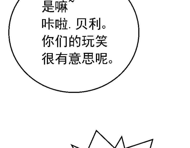 第五章 化险为夷(1/2)-第5话