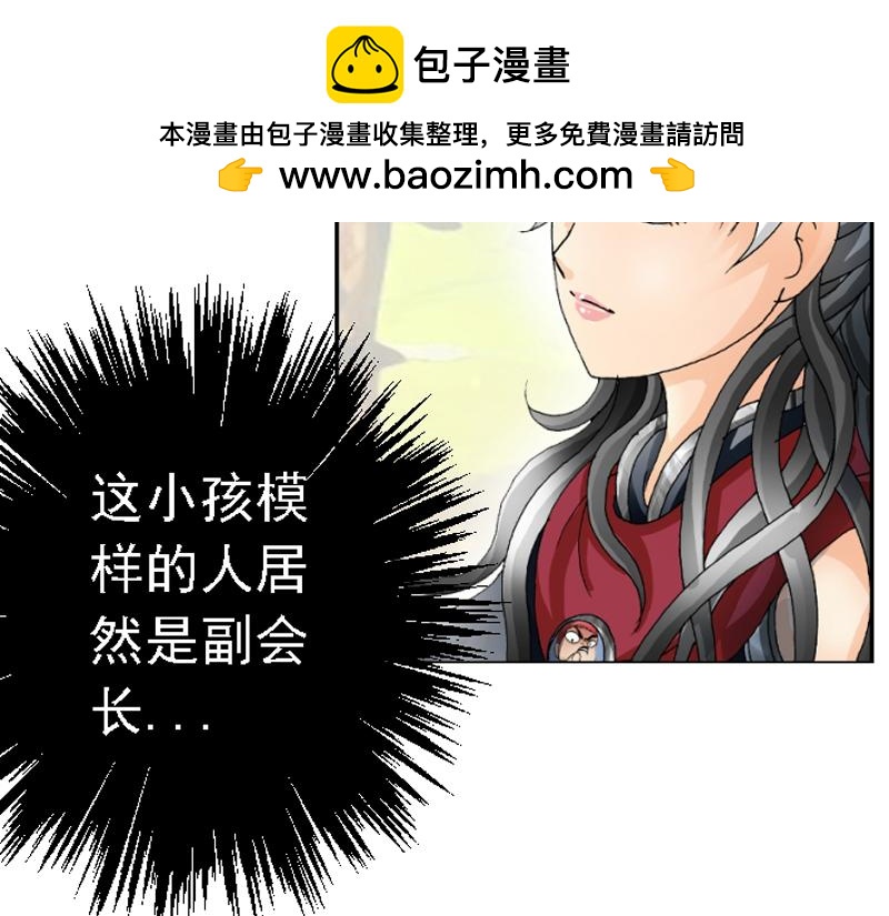 第五章 化险为夷(1/2)-第5话