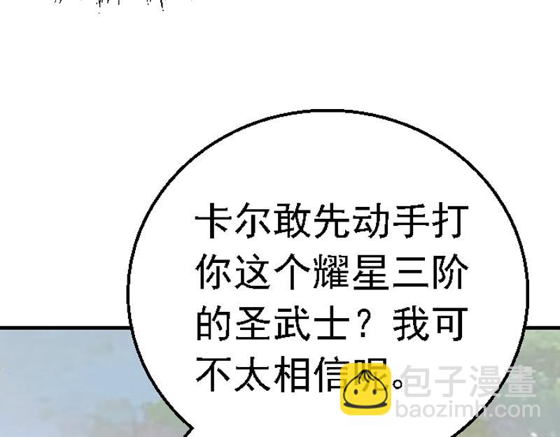 第五章 化险为夷(1/2)-第5话