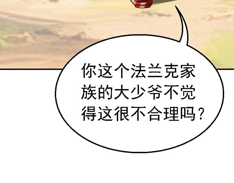 第五章 化险为夷(1/2)-第5话