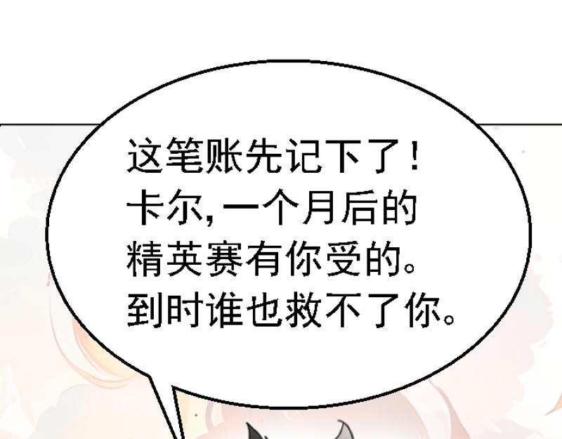 第五章 化险为夷(1/2)-第5话