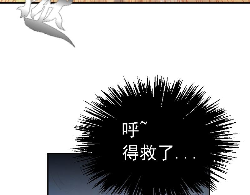 第五章 化险为夷(1/2)-第5话