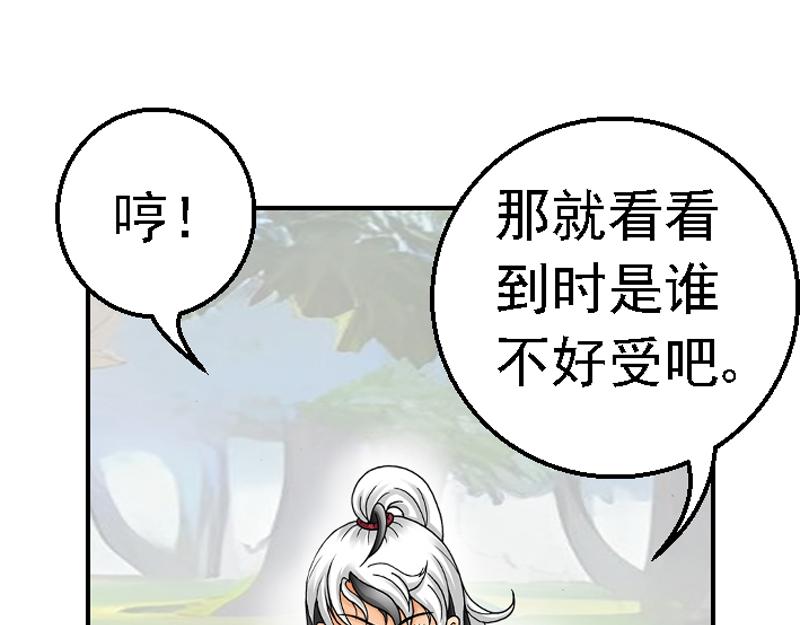 第五章 化险为夷(1/2)-第5话