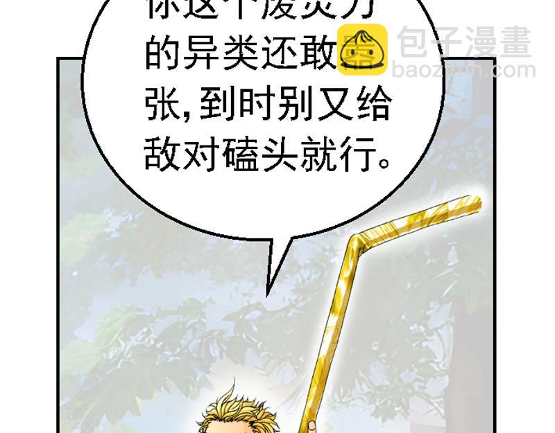 第五章 化险为夷(1/2)-第5话