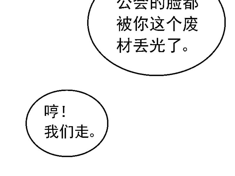 第五章 化险为夷(1/2)-第5话