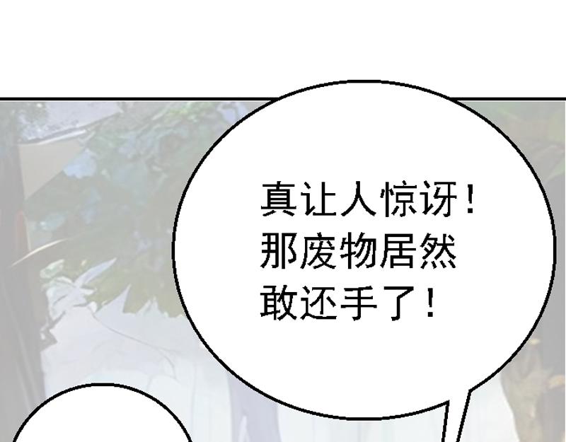 第五章 化险为夷(1/2)-第5话