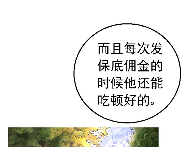 第七章 原主过往(1/2)-第7话