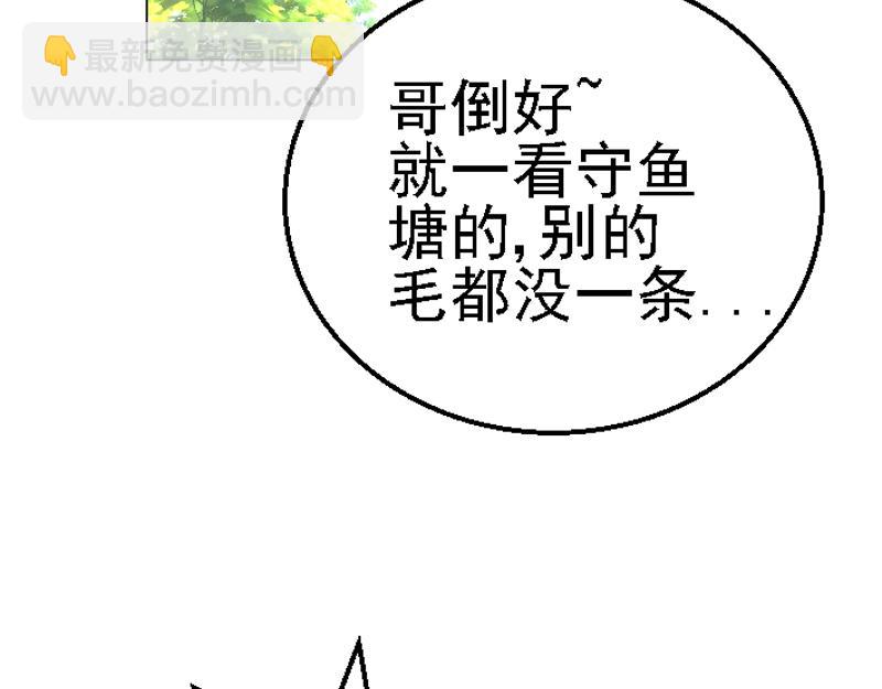 第九章 疯狂作死(1/2)-第9话