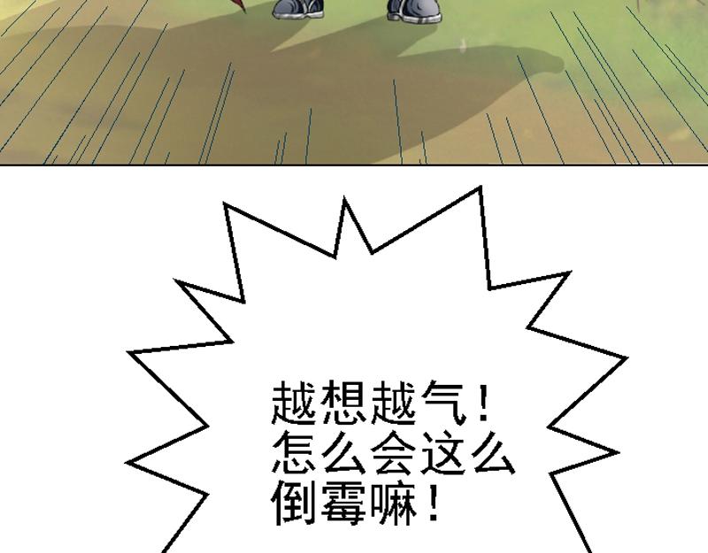 第九章 疯狂作死(1/2)-第9话