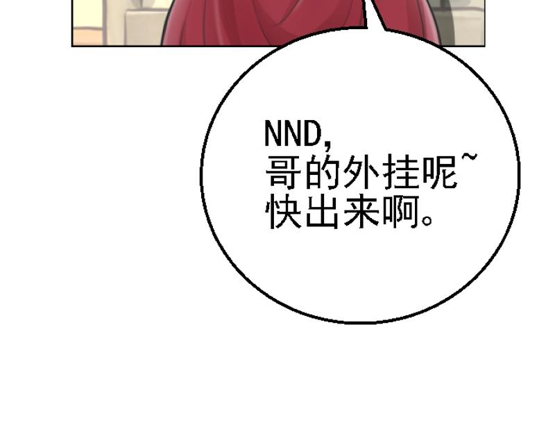 第九章 疯狂作死(1/2)-第9话