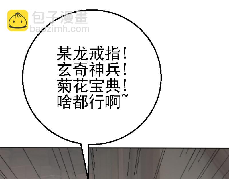 第九章 疯狂作死(1/2)-第9话