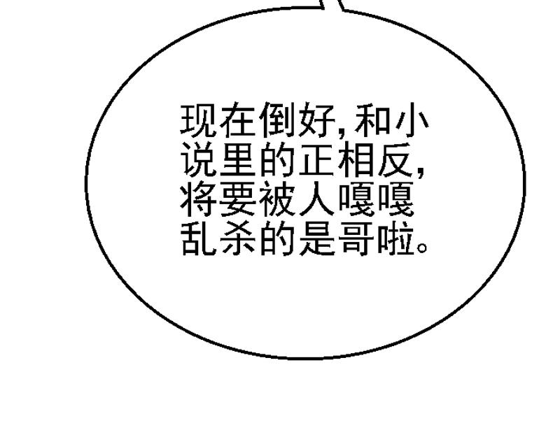 第九章 疯狂作死(1/2)-第9话