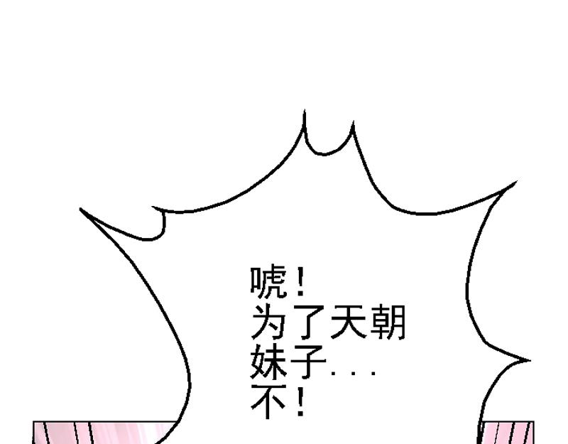 第九章 疯狂作死(1/2)-第9话