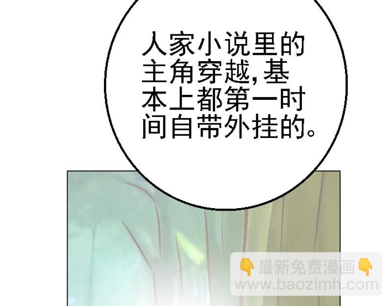 第九章 疯狂作死(1/2)-第9话