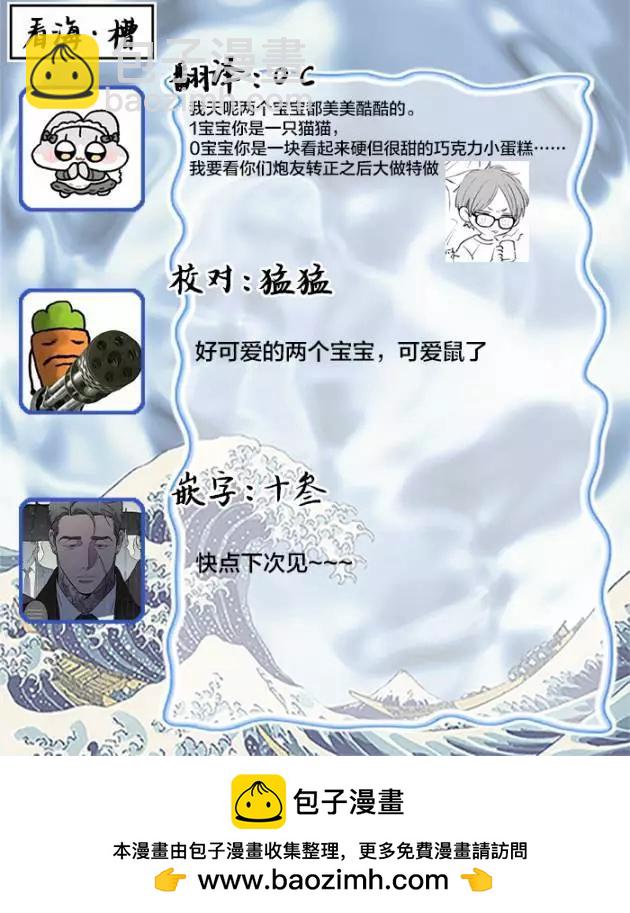 混合糾纏融化爲愛 - 第01話 - 1