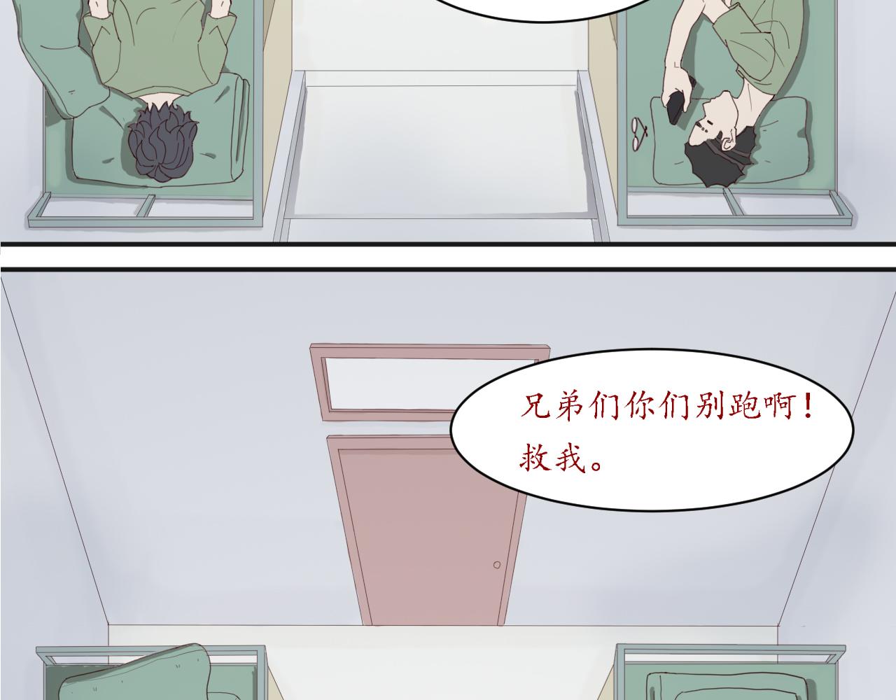 混合宿舍 - 第七話：軍訓2(1/2) - 2