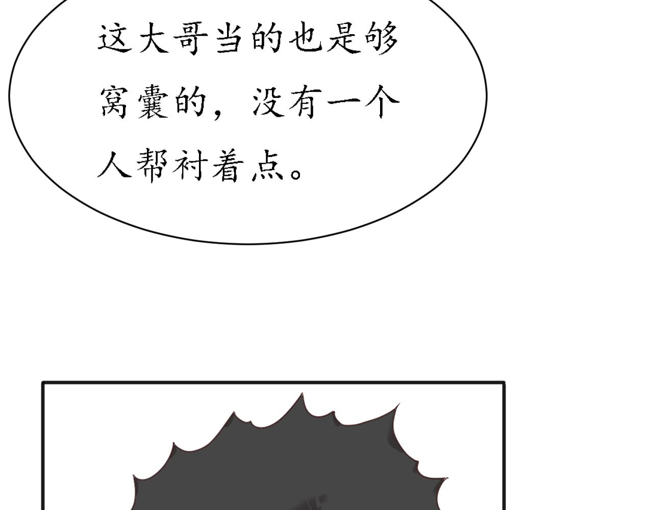 混合宿舍 - 第七話：軍訓2(1/2) - 8