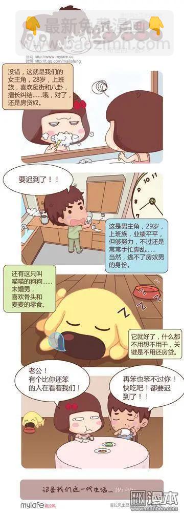 婚後80 - 第1回 婚姻是場噩夢 - 3