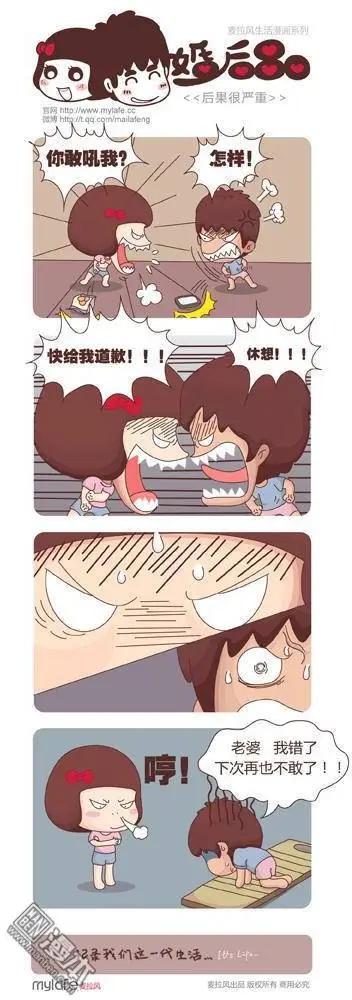 婚後80 - 第1回 婚姻是場噩夢 - 2