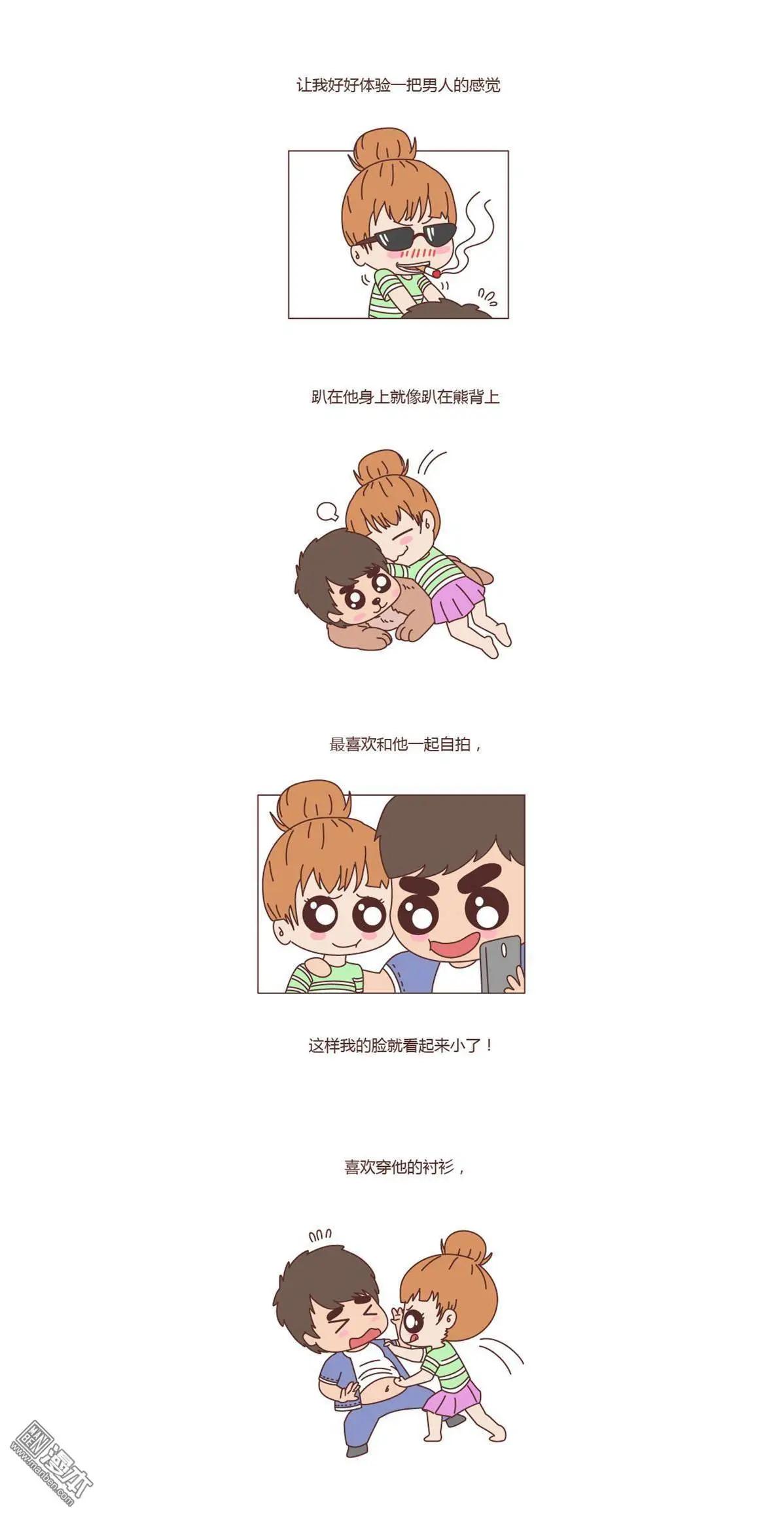 婚後80 - 第112回 有個胖胖的男朋友是什麼體驗 - 1