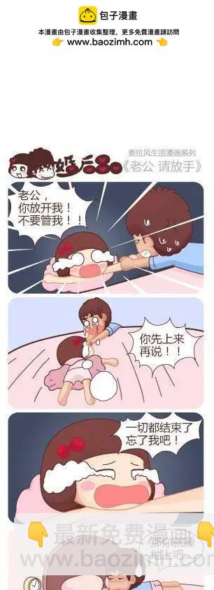 婚後80 - 第13回 鍵盤指法 - 2