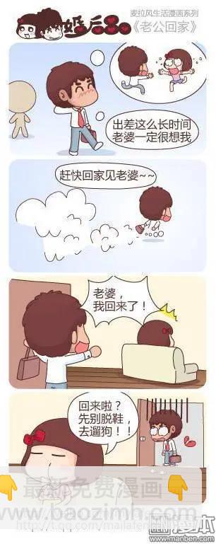 婚後80 - 第13回 鍵盤指法 - 1