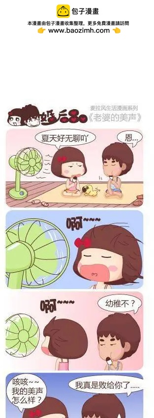 婚後80 - 第13回 鍵盤指法 - 1
