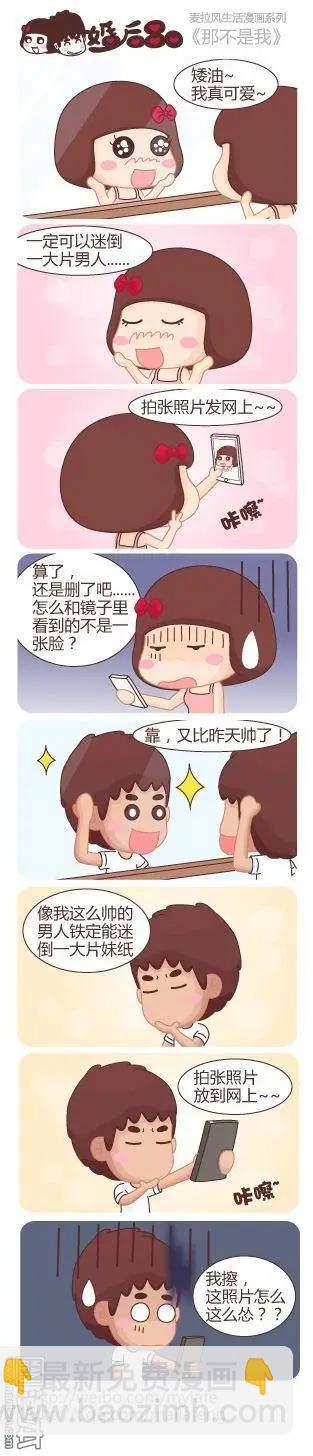 婚後80 - 第13回 鍵盤指法 - 1