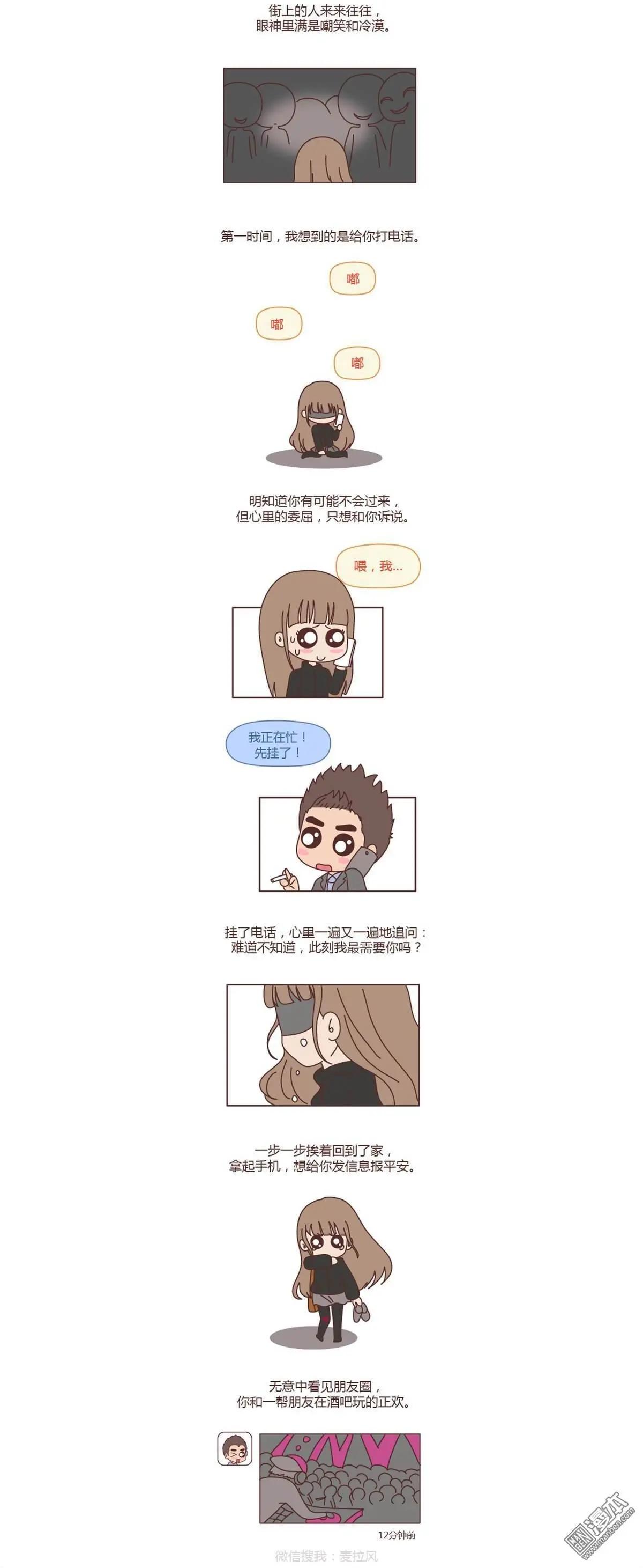 婚後80 - 第153回 你忙吧忙完之後記得想我 - 1