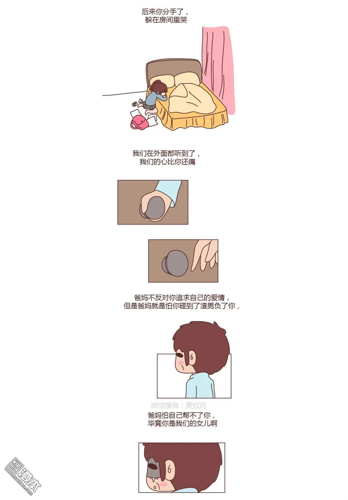 婚後80 - 第155回 有個女兒什麼體驗 - 2