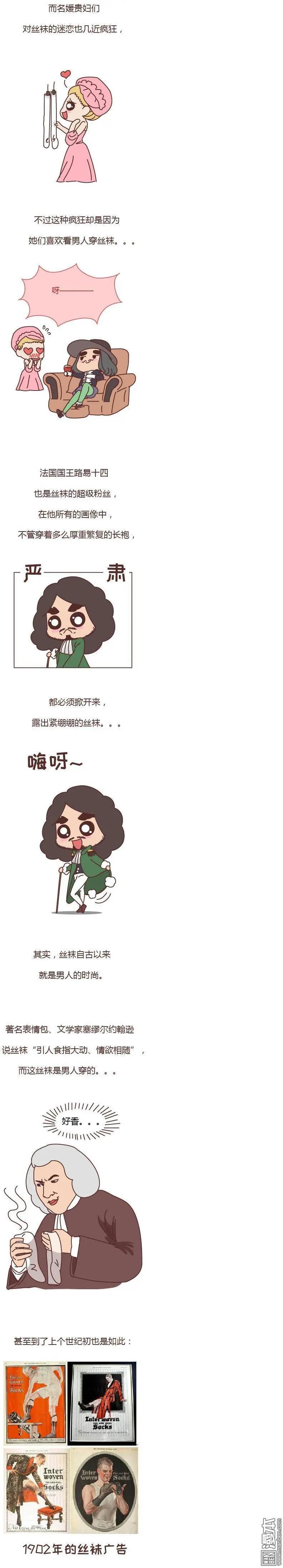 婚後80 - 第163回 關於絲襪的傳說 - 1