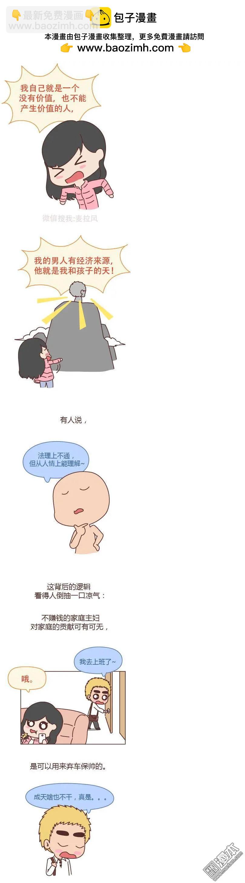 婚後80 - 第175回 丈夫肇事妻子頂罪 - 2