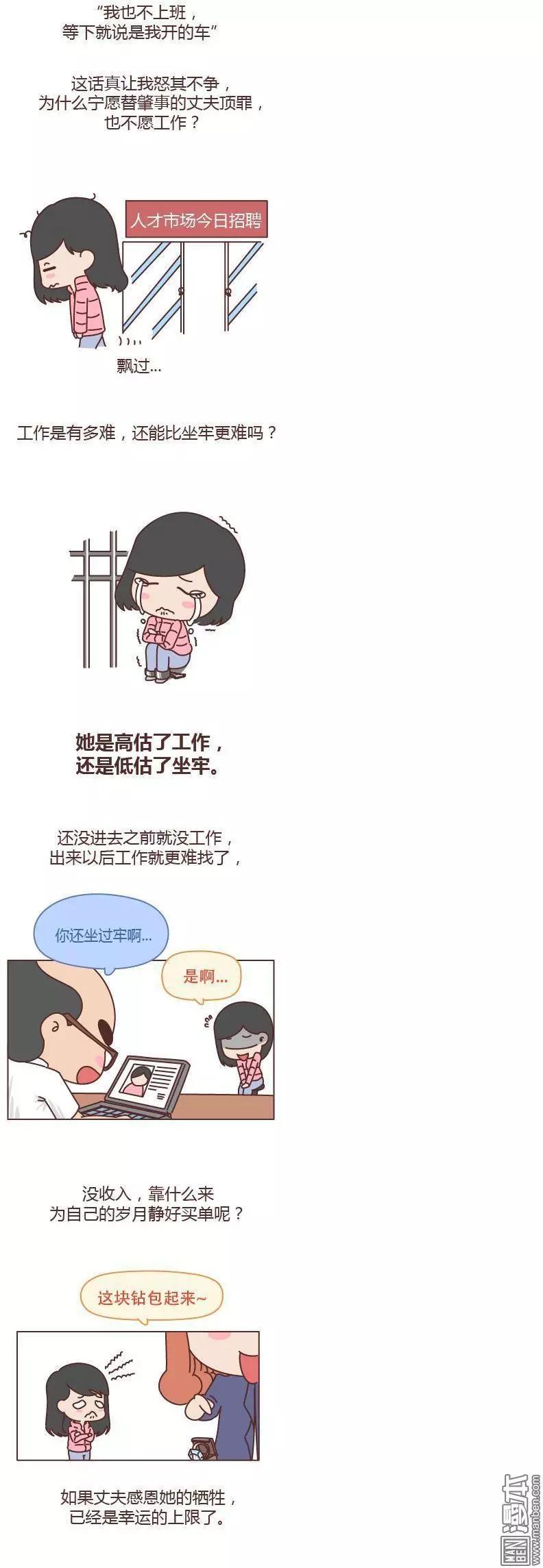婚後80 - 第175回 丈夫肇事妻子頂罪 - 1