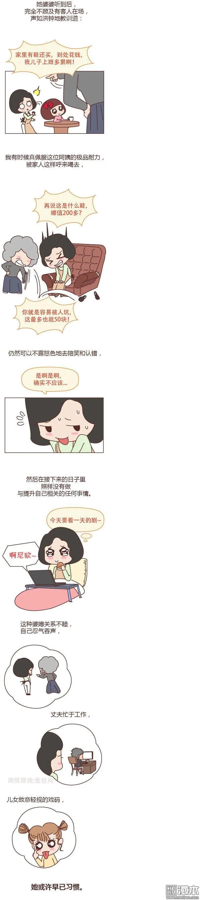 婚後80 - 第175回 丈夫肇事妻子頂罪 - 1