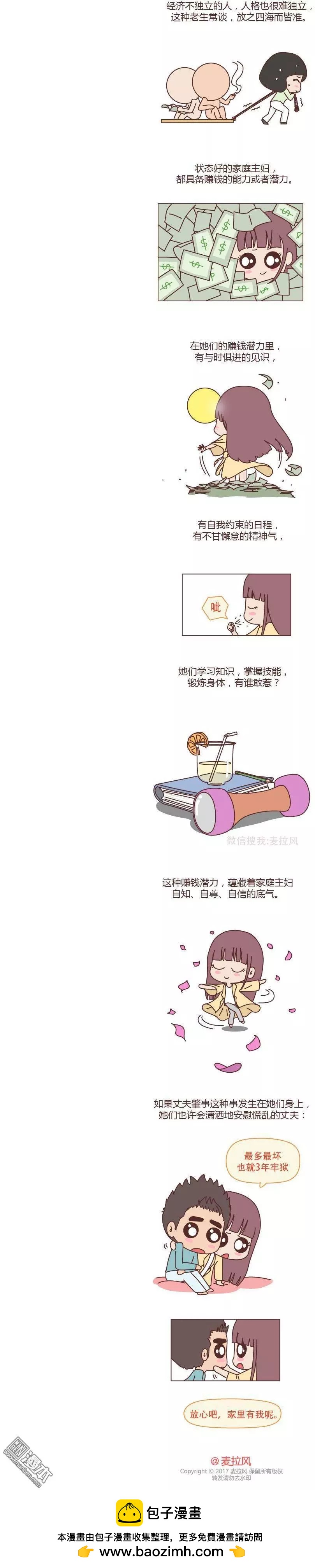婚後80 - 第175回 丈夫肇事妻子頂罪 - 2