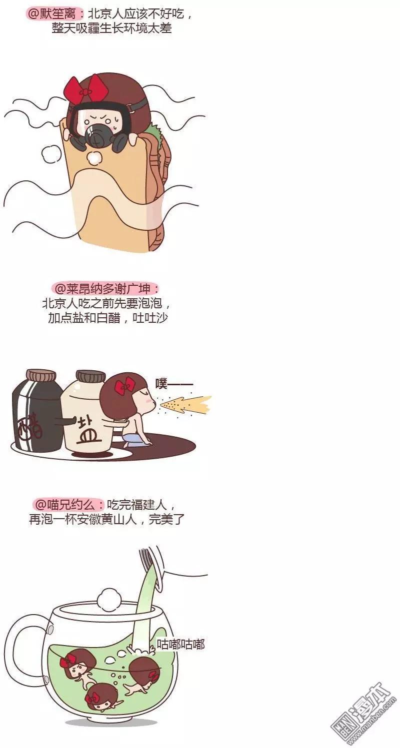 婚後80 - 第185回 哪裡的人最好吃 - 1