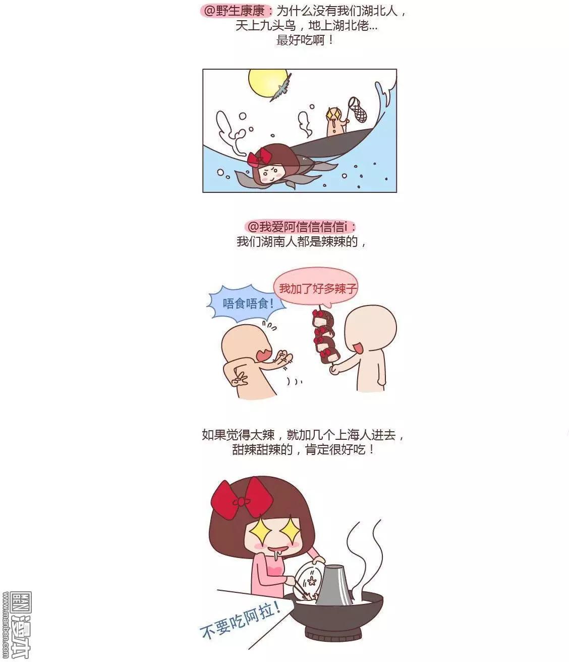 婚後80 - 第185回 哪裡的人最好吃 - 1