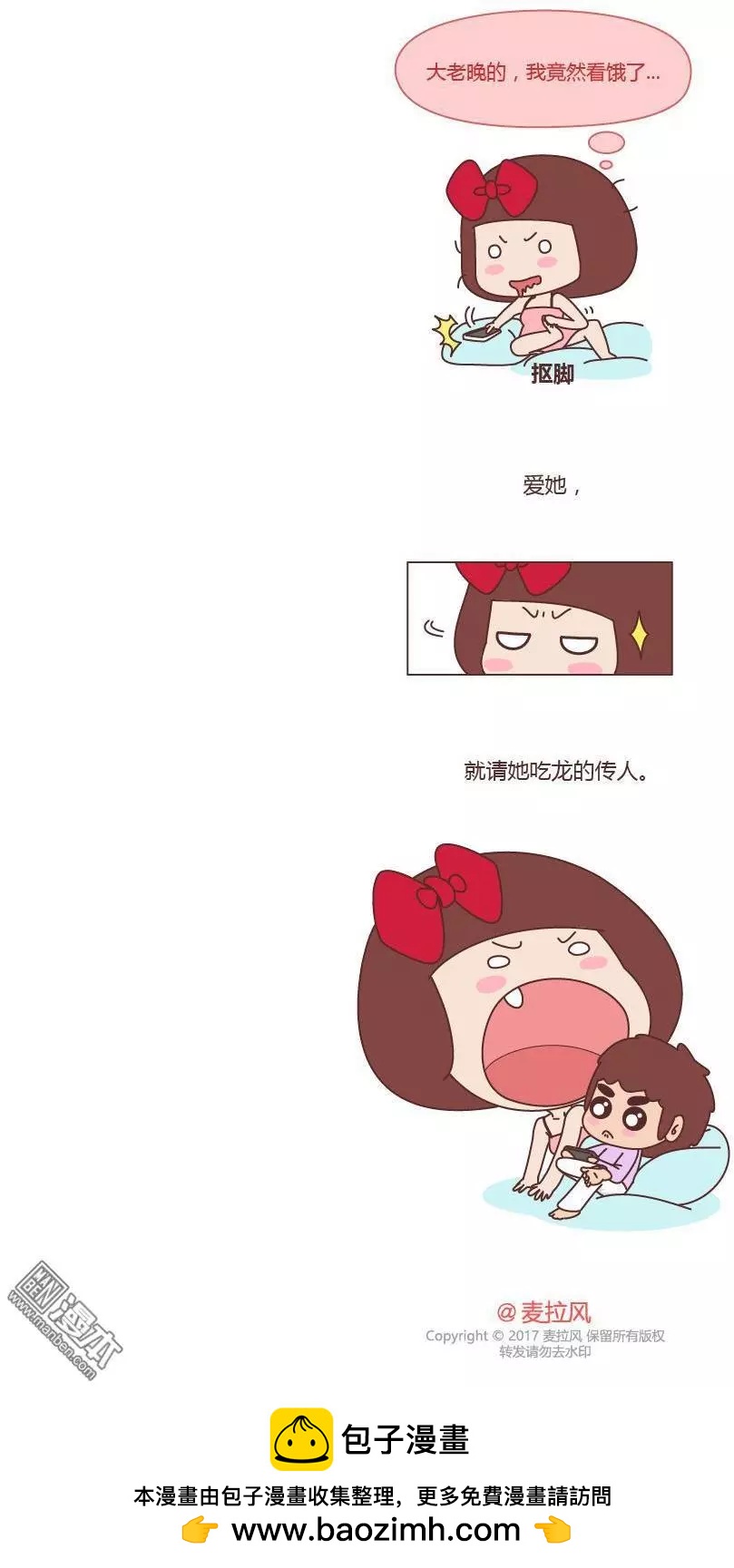 婚後80 - 第185回 哪裡的人最好吃 - 2